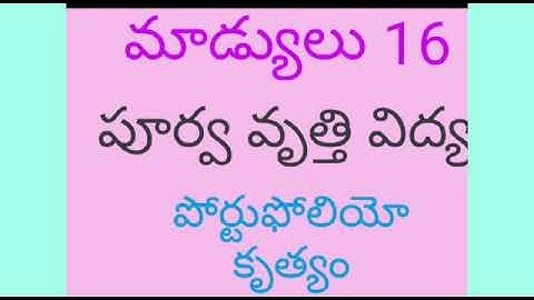 Nishtha module 16 simple portfolio