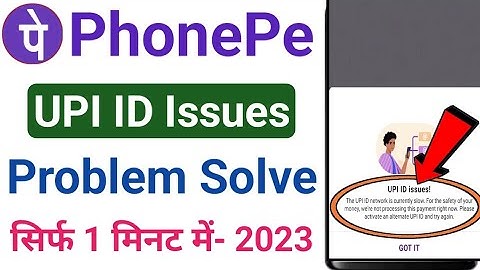 UPI ID Issue In PhonePe | PhonePe UPI ID Issue Problem | PhonePe UPI ID Issue Problem Solve 2023