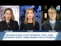 Питання літаків, зустріч Блінкена і Трасс, нова допомога Україні. Заяви Вашингтона та Лондона