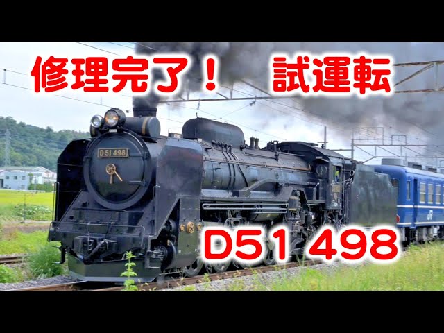 EF64 原色４重連セット 原色EF64重連牽引8084レ - 線路はつづく