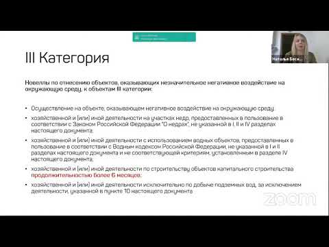 Экологическая отчетность в