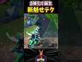 【ヒロアカUR】新テクを実践で決めた結果...【僕のヒーローアカデミアウルトラランブル】#shorts