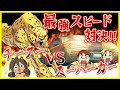 【どっちが強い】チーターとスーパーカー最速バトル！勝つのはどっちだ！？【漫画】