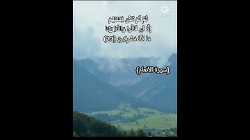 تلاوة عذبة من سورة الأنعام للشيخ ناصر قطامي حفظه الله⚘quran#