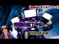 【スキビディクロックマン声付きアフレコ】season７（２６～２８話）を関西弁でアフレコしてみた！#skibiditoilet #ふるふる #アフレコ
