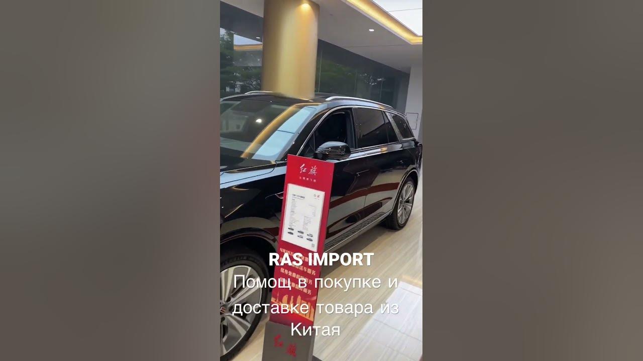 Китайский Роллс Ройс . https://t.me/RASIMPORT - YouTube