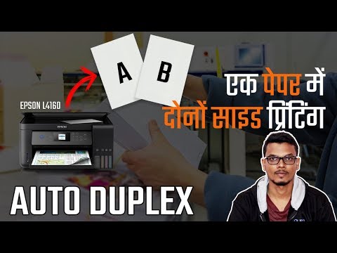 How does Auto Duplex Printing Work (Epson L4160 Setting to Print Both Sides)