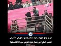 كيف ساهم قيادي سابق في الألتراس الجيش الملكي في إشعال فتيل الفوضى بمباراة الكلاسيكو