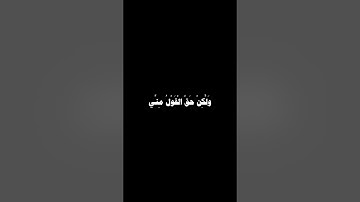 كروما شاشة سوداء قرآن كريم، تلاوة من سورة السجدة