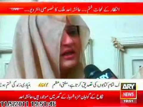 Ayesha Ahad Malik with Iqrar ul Hassan (ARY NEWS SPECIAL) part 4