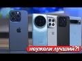 МЕСЯЦ с iPhone 15 Pro после Android-флагманов! НЕУЖЕЛИ ЛУЧШИЙ?