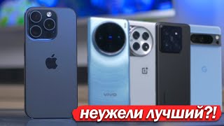 МЕСЯЦ с iPhone 15 Pro после Androidфлагманов! НЕУЖЕЛИ ЛУЧШИЙ?