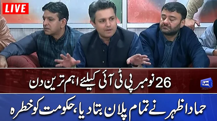 LIVE | PTI Leader Hammad Azhar Press Conference | ...