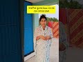 পাবলিক স্কুল তো নয় যেন টাকা লুটার মেশিন 😂😂🤣🤣 #funny #comedy #funnyshorts #nibeditaghosh