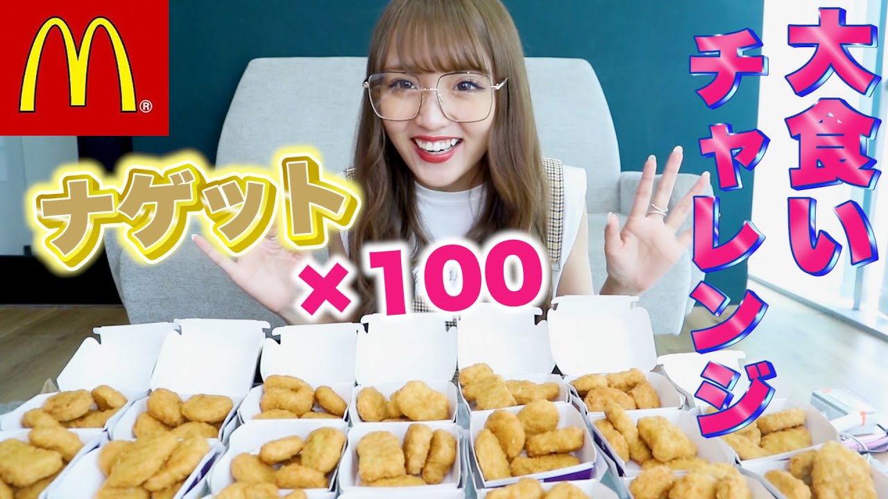 ねおちゃん Youtuber が大食い 妹みゆも鬼かわいい 顔パックはどこの エンタメqueen
