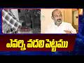 ఎవర్ని వదలి పెట్టము  - Bandi Sanjay Reaction On Karimnagar PMJ Jewellery Shop Robbery|iNews