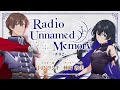 ã€ŒRadio Unnamed Memoryã€ç¬¬2å›žï¼å‡ºæ¼”ï¼šä¸­å³¶ãƒ¨ã‚·ã‚­ã€ç¨®ï¨‘æ•¦ç¾Ž