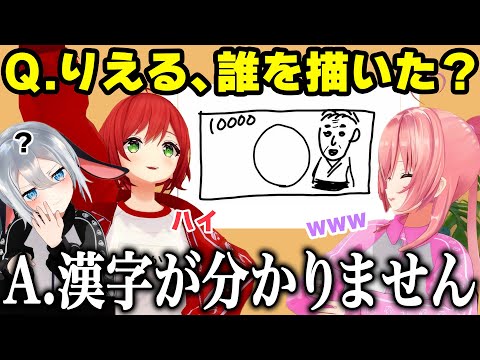 【対決】歴史上の人物をイラストで描いて伝えろ！【あおぎり高校】