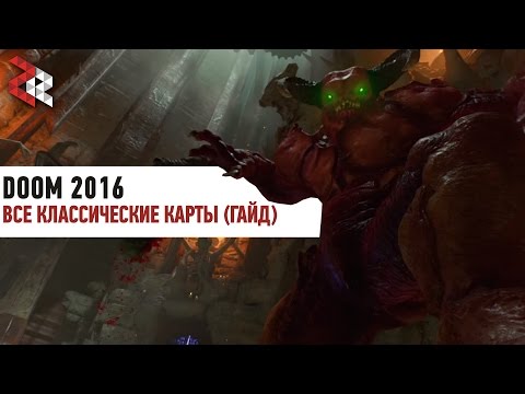 Vídeo: Doom 4 Dev: 3D Precisa De Mais Tempo