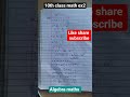 90% छात्र बोर्ड परीक्षा में यह गलती करते हैं! ❌