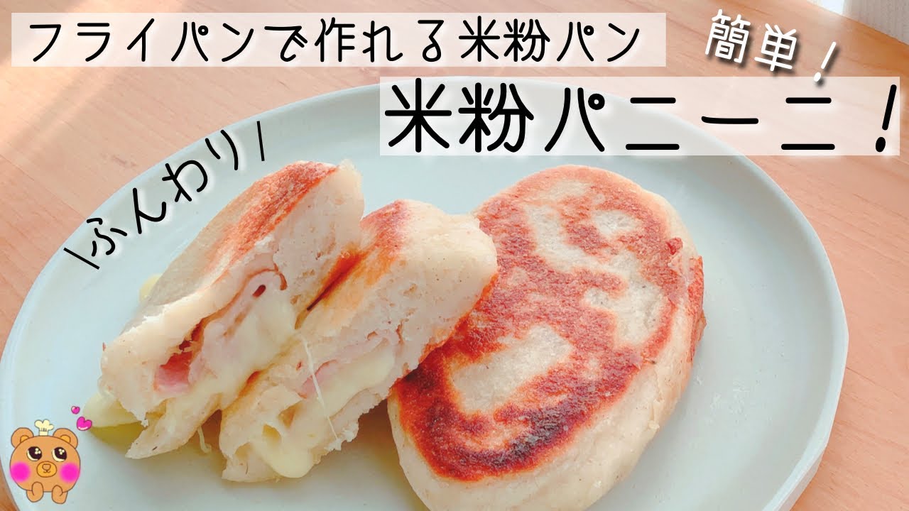 ベジタリアンポートベローマッシュルームパニーニのレシピ