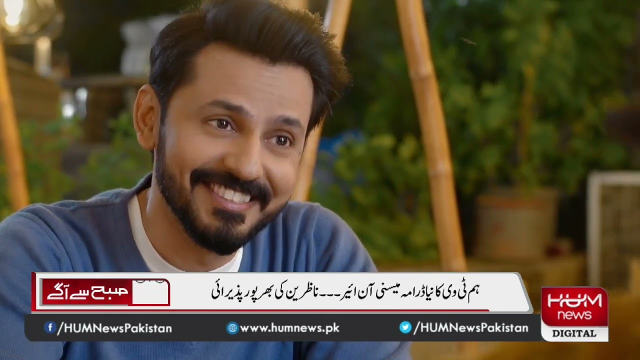 Meet the cast & team of Hum TV's new drama serial Meesni on Subah Say Agay exclusively