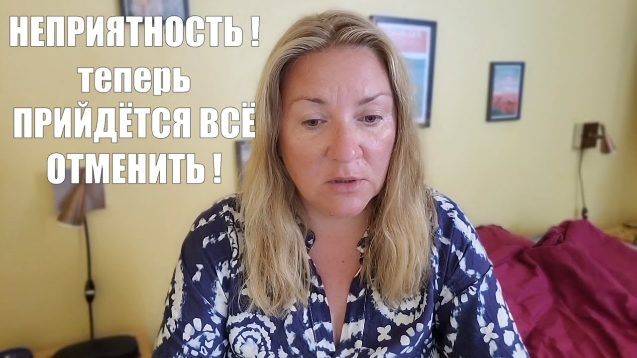 ОБИДНО ДО СЛЁЗ !! ВОТ ТАК ЗАКОНЧИЛСЯ ОТПУСК !! - YouTube