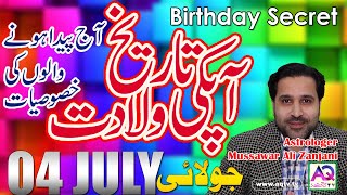 4 July | Apki Tarekh Wiladat kia Kehti Hai | Birthday Secret | Astrologer Mussawar Zanjani | AQ TV