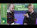 Про медаль від Януковича, Медведчука і "Оборонпром" - з нардепкою Іриною Верещук // Рольові Ігри №8