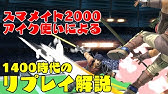 スマブラsp 32 アイク Youtube スマブラsp 32 アイク Youtube