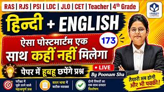 ⚡Special Series 173 | Hindi + English का पोस्टमार्टम | By Poonam Sha न्यू पैटर्न #hinglish