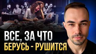 видео: Жизнь рушится, денег и сил нет. Сделай ЭТО, чтобы вернуться к себе ПРЯМО СЕЙЧАС. картинка: Жизнь рушится, денег и сил нет. Сделай ЭТО, чтобы вернуться к себе ПРЯМО СЕЙЧАС.