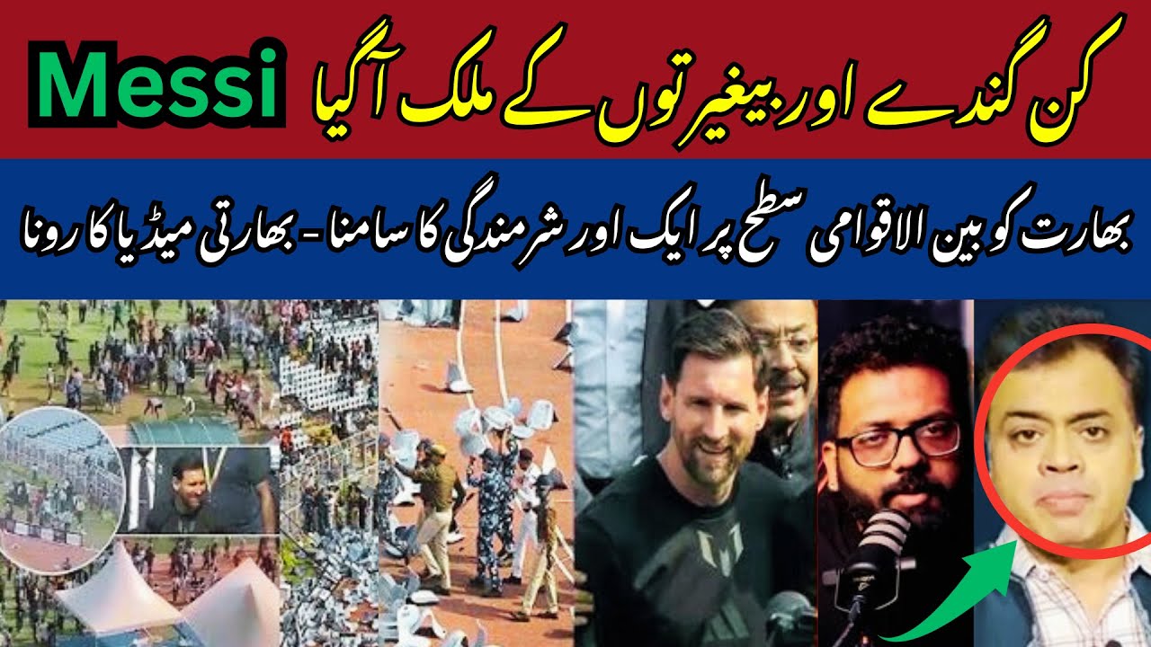 Messi Insulted in Kolkata! Watch as Indian Fan Throws Bottles at Soccer Star |Football |Indian Media