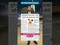 UP Police New vacancy #uppolice #upconstable #upsiform #homeguard #upprb #new #vacancy #viral #news
