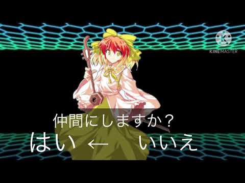 TikTokネタ『仲間にしませんか？』