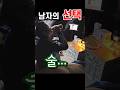 술 끊으라는 아내의 말에 남자의 선택은? 경북 울진 염전해변 캠핑장 에서 환장부부의 우중차박 #차박 #캠핑 #차박캠핑 #차박여행