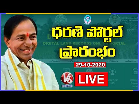 CM KCR LIVE | CM KCR Launches Dharani Portal | Dharani Land Records Portal | V6 News