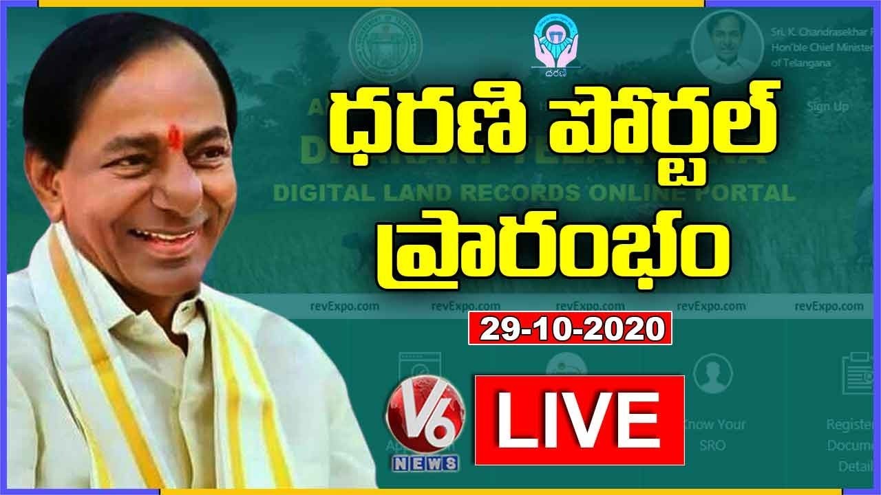 CM KCR LIVE | CM KCR Launches Dharani Portal | Dharani Land Records Portal | V6 News