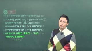 [#공무원한국사] 설민석 - 2016 경찰/순경 1차 공무원 한국사 해설강의