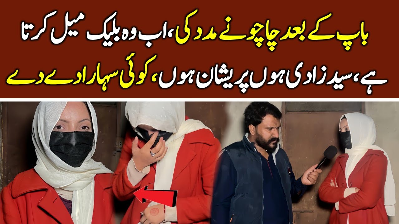 Сайеду нужна помощь… || Daily Parwaaz