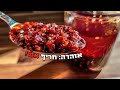 שמן צ'ילי | הדבר שהיה חסר לכם במטבח ולא ידעתם