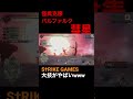 エグすぎ w怪異克服バルファルクの大技が不可避のヤバさwモンハンライズサンブレイク、最新アプデ!彗星