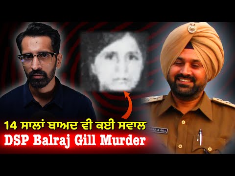 Ludhiana Double Murder | ਸਾਜ਼ਿਸ਼ ਯਾਂ ਫੇਰ ਮਾੜੀ ਕਿਸਮਤ ?