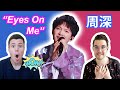 【周深 REACTION】余音绕梁！英国杰克和专业歌手肖恩-Shaun Gibson观看《Eyes On Me》（Zhou Shen Reaction)