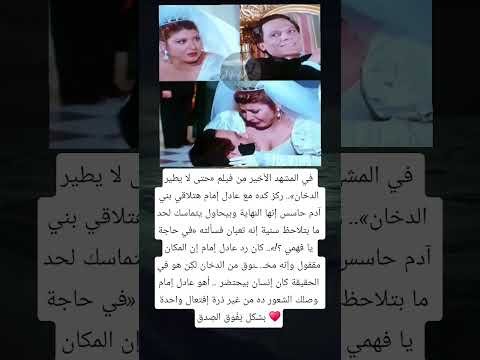 في المشهد الأخير م ن فيلم حتى لا يطير الدخان ركز كده مع عادل إمام 