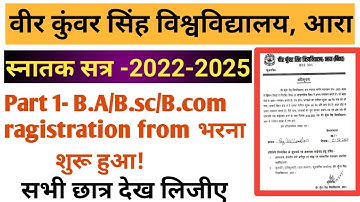 Vksu Part 1 registration 2022-25 | Vksu Part 1 Registration Card | Vksu part1 Exam 2022-25 #vksuara