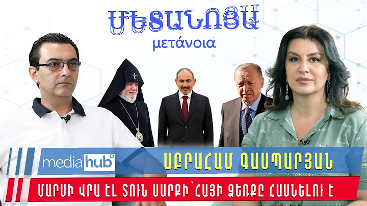 Մարսի վրա էլ տուն սարքի` հայի ձեռքը հասնելու է. Աբրահամ Գասպարյան