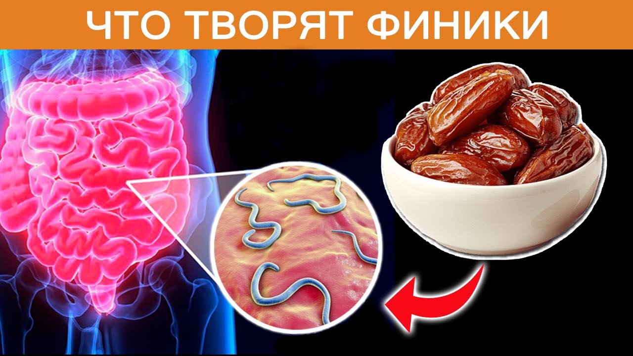 Что произойдёт, если каждый день есть финики? Многие едят ФИНИКИ, но не ...