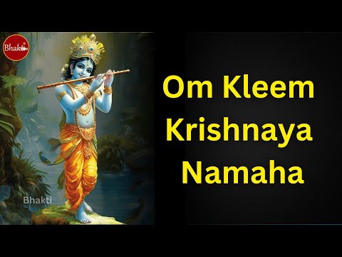 Om Kleem Krishnaya Namaha | आकर्षण मंत्र। वशीकरण मंत्र | क्लीं कृष्णाय I #kleemmantra