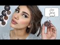 طريقه عمل جل الحواجب بلون البني الفاتح والغامق والاسود في البيت(Eyebrow Tutorial)